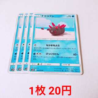 Pyukumuku 4 C 013/054 SM9b Full Metal Wall