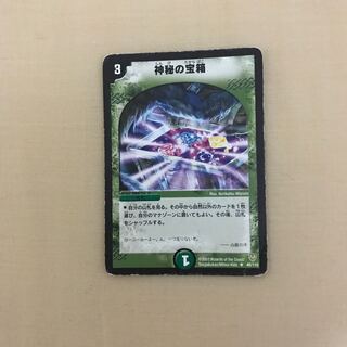 Mystic Treasure Chest