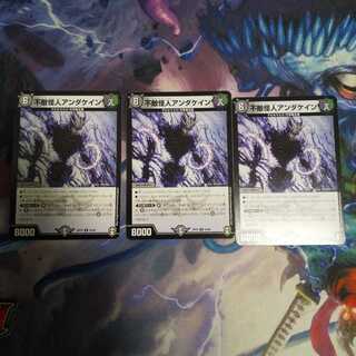 不敵怪人アンダケイン R