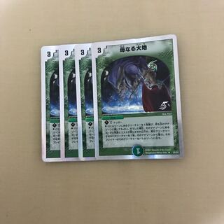 母なる大地(スーパーデッキ仕様) 母なる紋章2枚