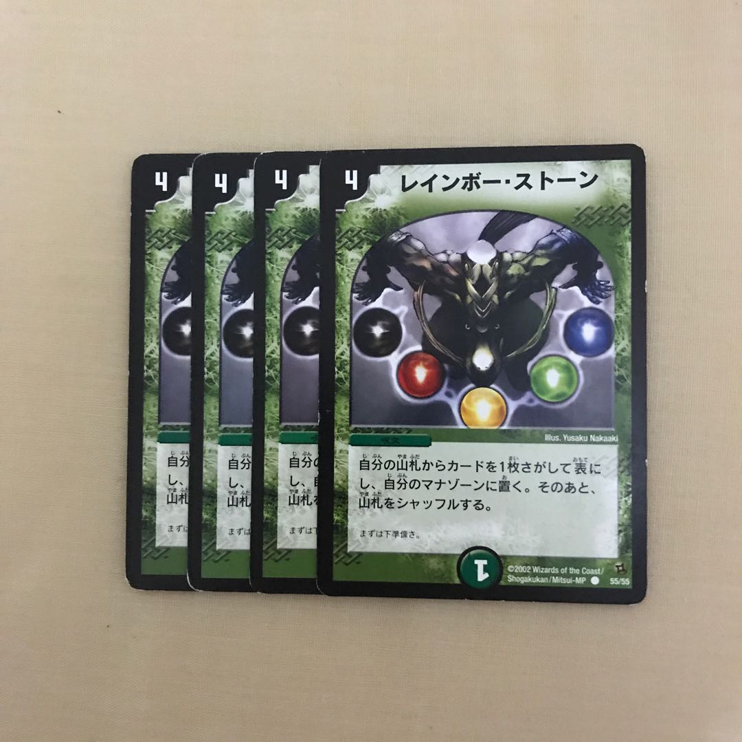 レインボー・ストーン