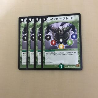 レインボー・ストーン