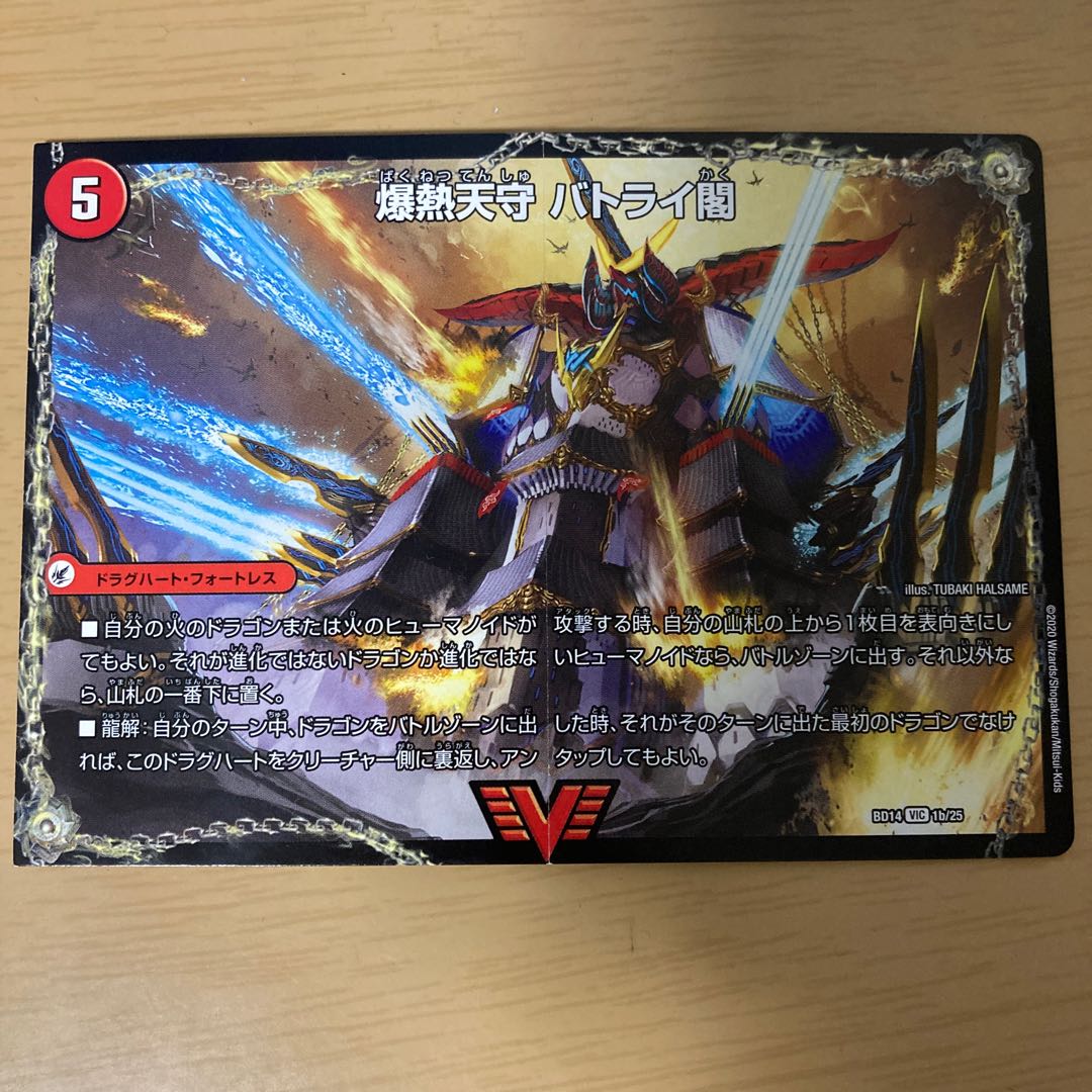 爆熱剣 バトライ刃|爆熱天守 バトライ閣|爆熱DX バトライ武神