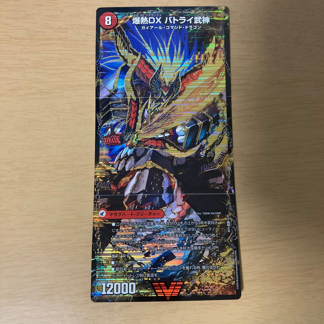 爆熱剣 バトライ刃|爆熱天守 バトライ閣|爆熱DX バトライ武神