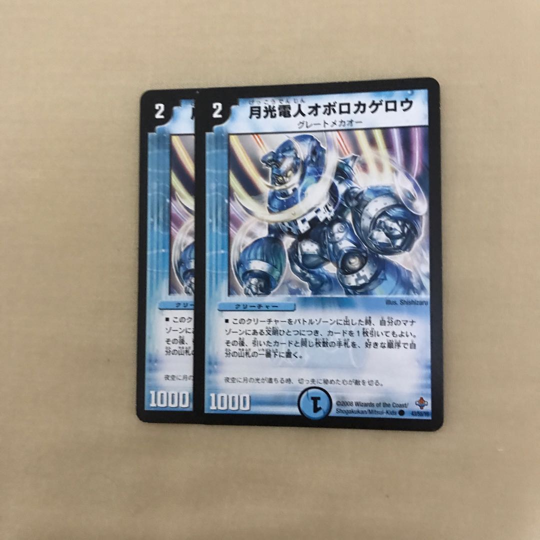 月光電人オボロカゲロウ