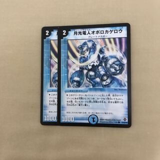 月光電人オボロカゲロウ