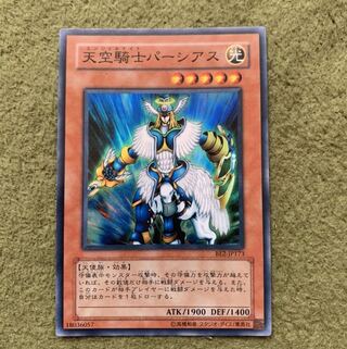 天空騎士パーシアス スーパーレア