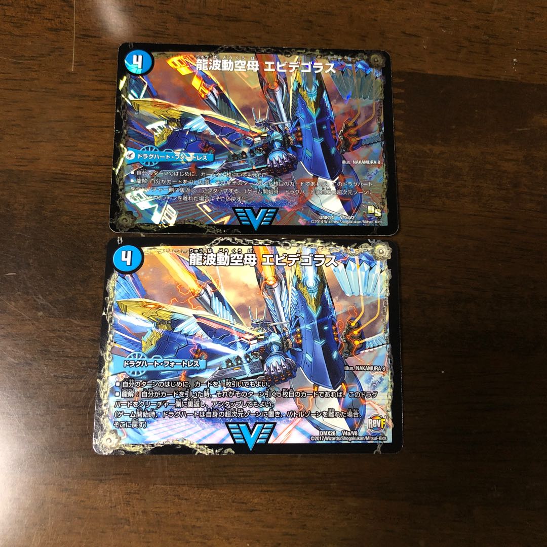 龍波動空母 エビデゴラス|最終龍理 Q.E.D.+