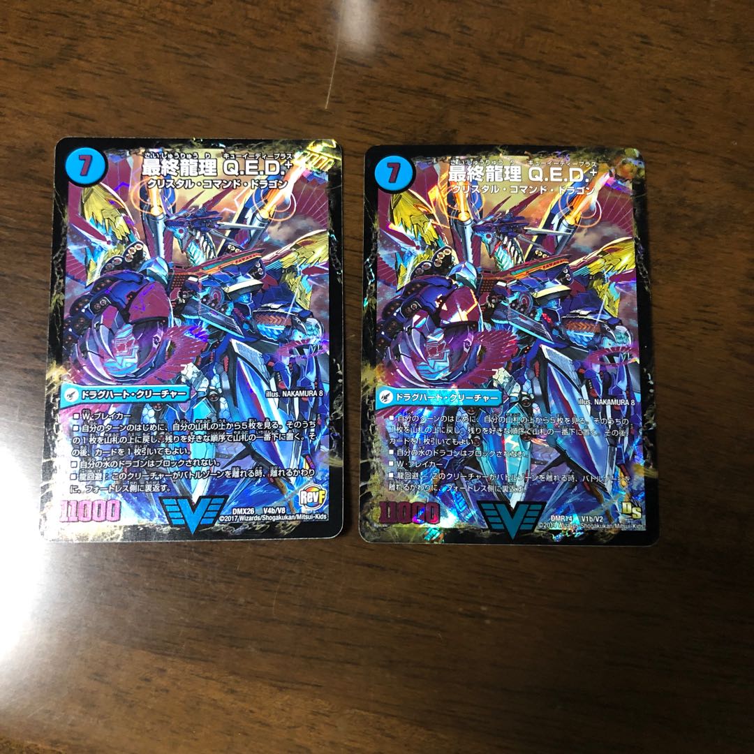 龍波動空母 エビデゴラス|最終龍理 Q.E.D.+