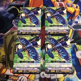 フォールダイブイーグル