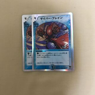 サイバー・ブレイン(スーパーデッキ仕様)