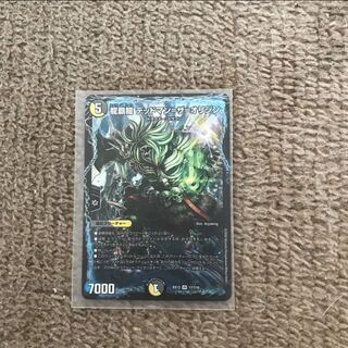 龍覇龍 デッドマン=ザ=オリジン