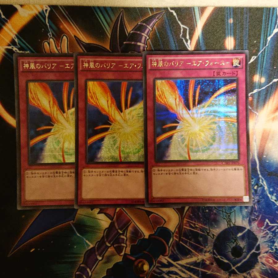 神風のバリア-エア・フォース- シークレットレア 三枚