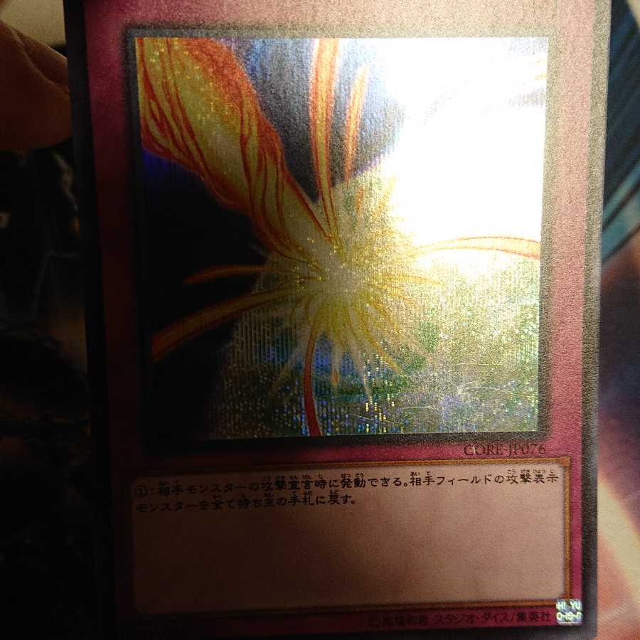 神風のバリア-エア・フォース- シークレットレア 三枚