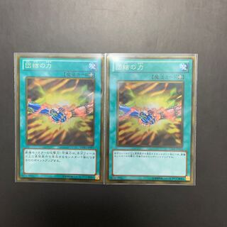 遊戯王 団結の力 GR