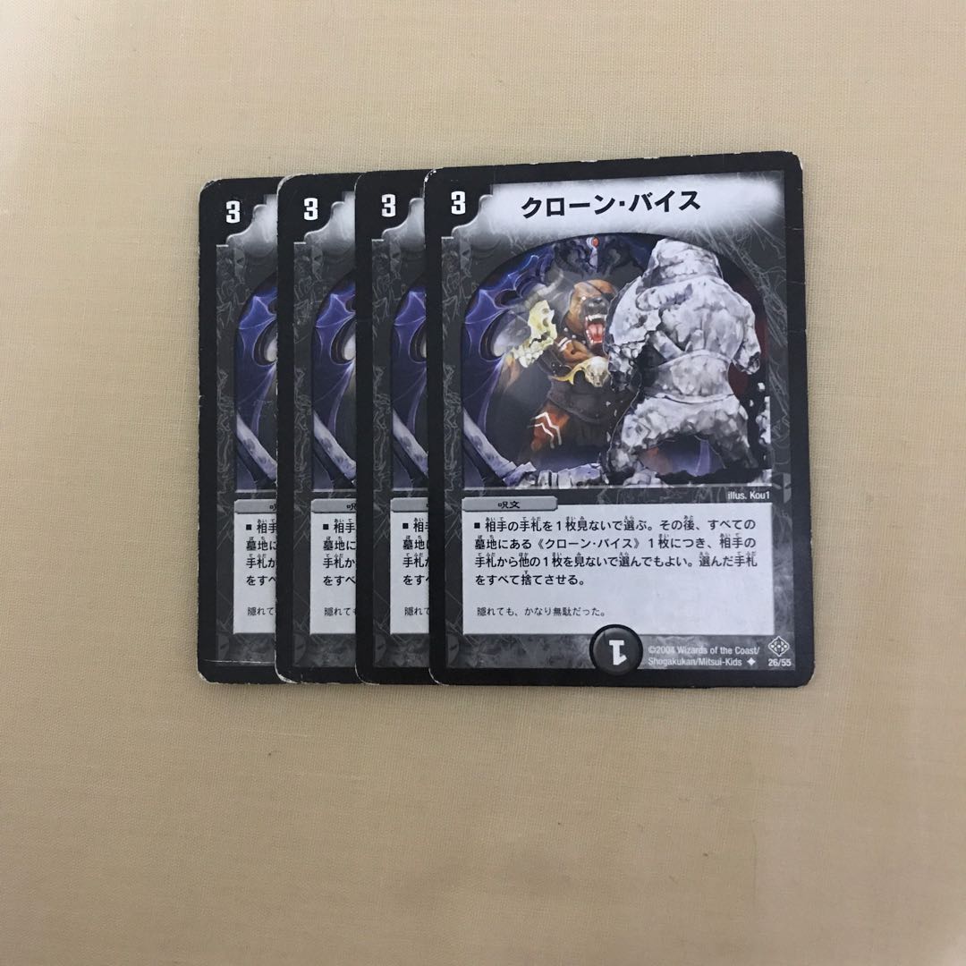 クローン・バイス