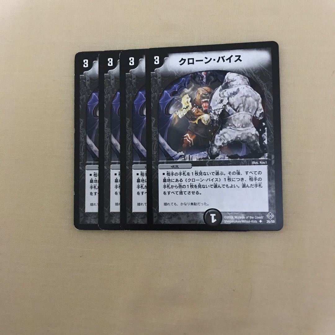 クローン・バイス