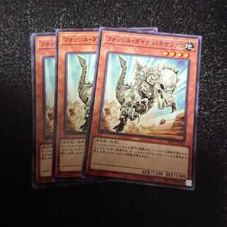 フォッシル・ダイナ パキケファロ