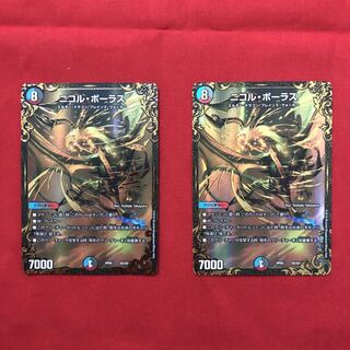 ニコル・ボーラス(ウルトラゴールデンカード仕様) ２枚