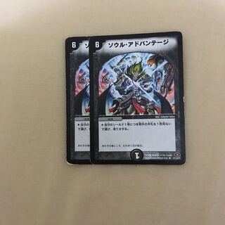 ソウル・アドバンテージ サイバーブレイン4枚、クローンバイス4