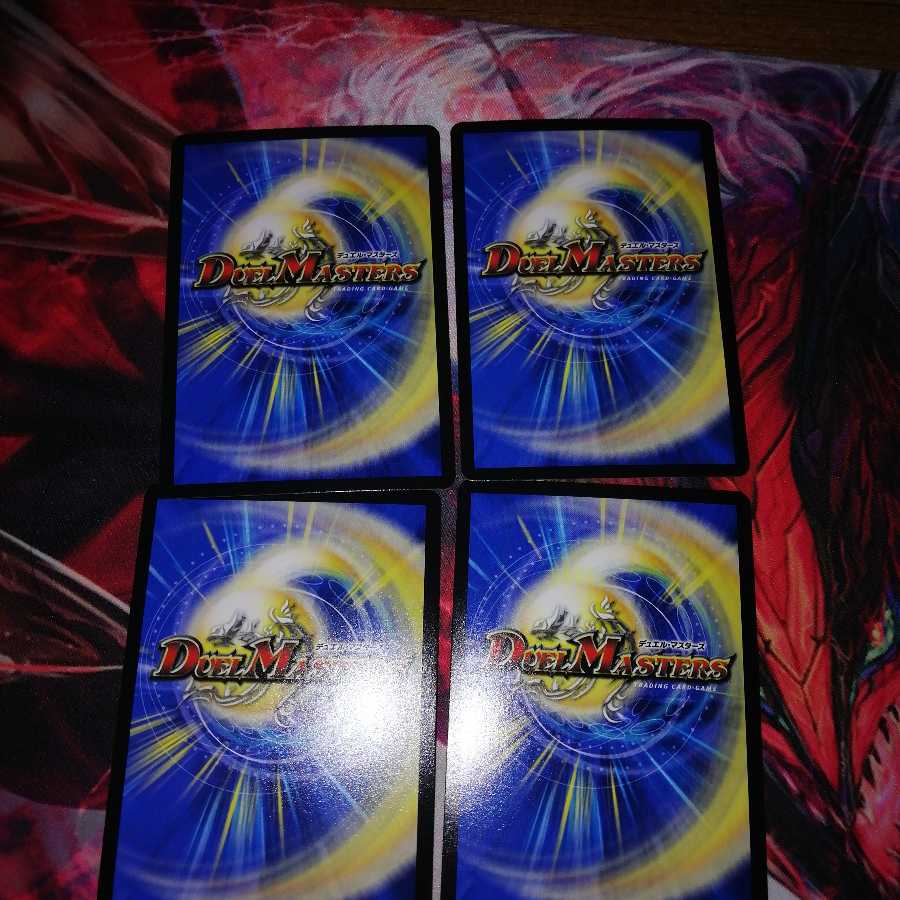 ハリケーンクロウラー　ブレインチャージャー　4枚セット