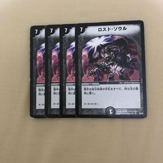 ロスト・ソウル 初期