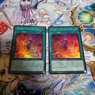 ヌメロン・ネットワーク