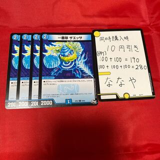 一番隊 ザエッサ