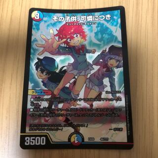 その子供、可憐につき