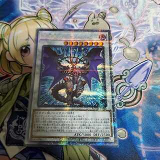 混沌魔龍 カオス・ルーラー プリズマティックシークレットレア