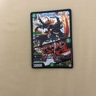 カブトリアル・クーガ｜ミステリー・ディザスター