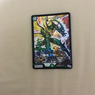 ハイパー・マスティン