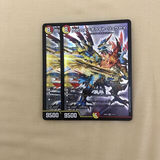 閃光のメテオライト・リュウセイ