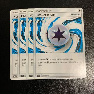 ドローエネルギー4枚