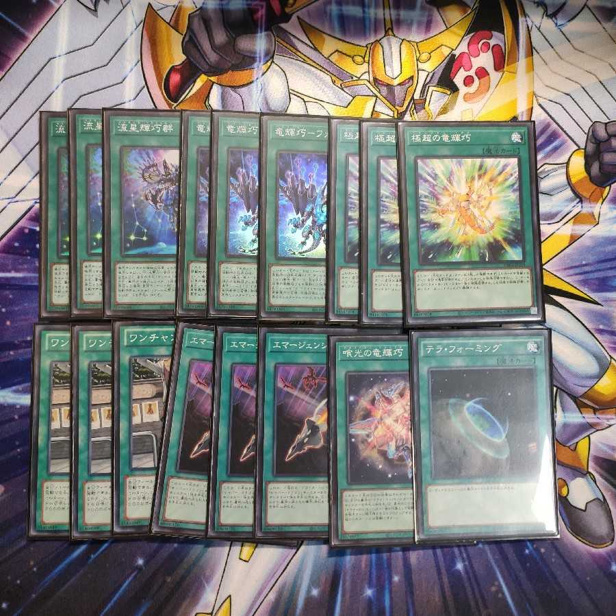 ドライトロン デッキ  スリーブ付き！