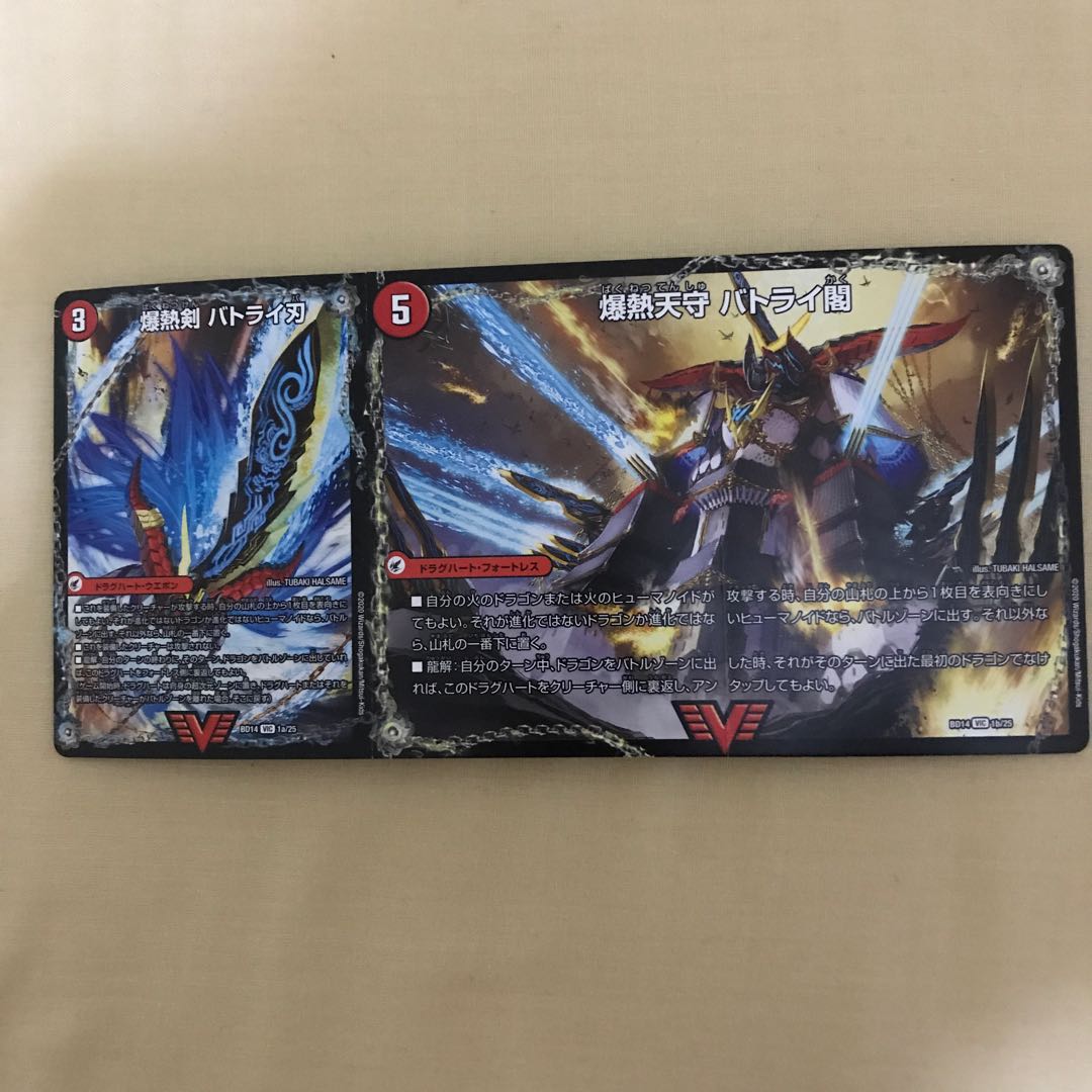 爆熱剣 バトライ刃｜爆熱天守 バトライ閣｜爆熱DX バトライ武神