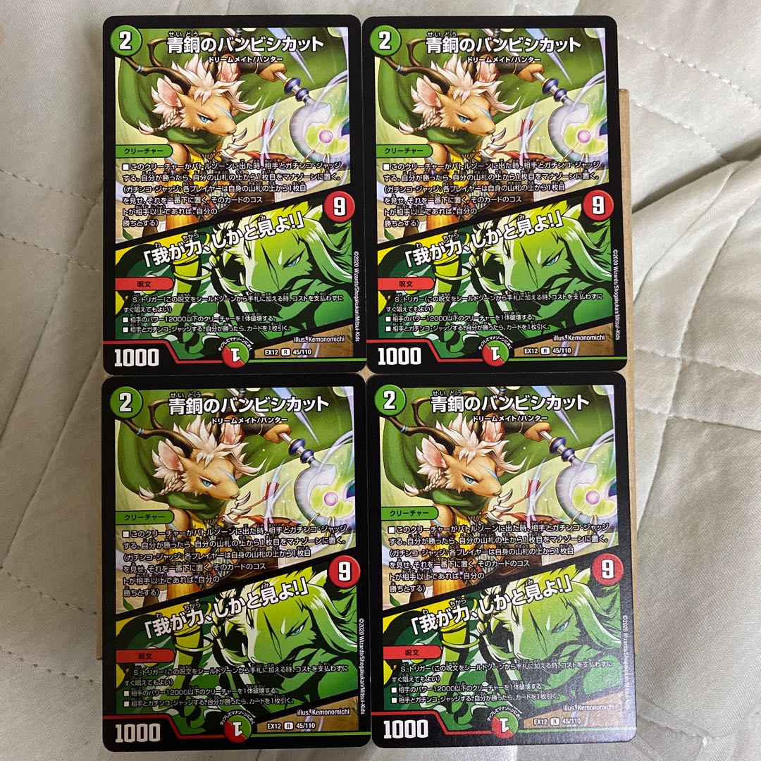 青銅のバンビシカット｜「我が力、しかと見よ!」