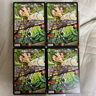 青銅のバンビシカット｜「我が力、しかと見よ!」