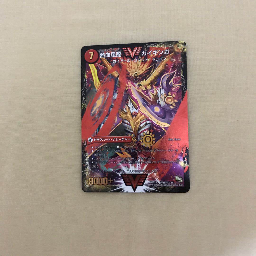 銀河大剣 ガイハート｜熱血星龍 ガイギンガ 赤