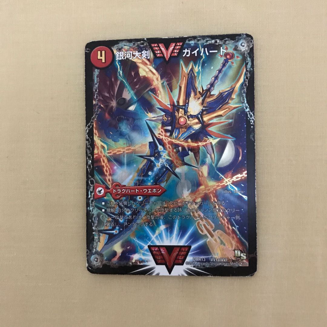 銀河大剣 ガイハート｜熱血星龍 ガイギンガ 赤