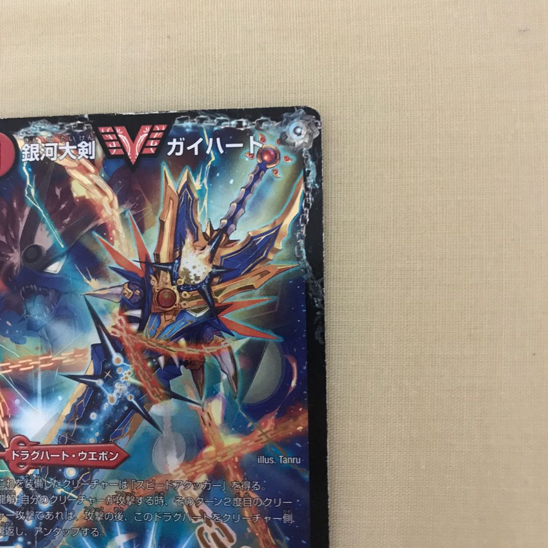 銀河大剣 ガイハート｜熱血星龍 ガイギンガ 赤