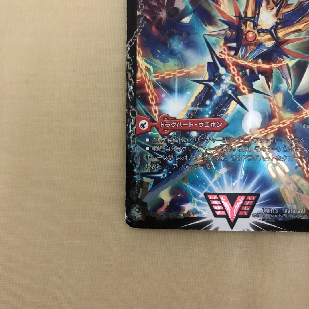 銀河大剣 ガイハート｜熱血星龍 ガイギンガ 赤