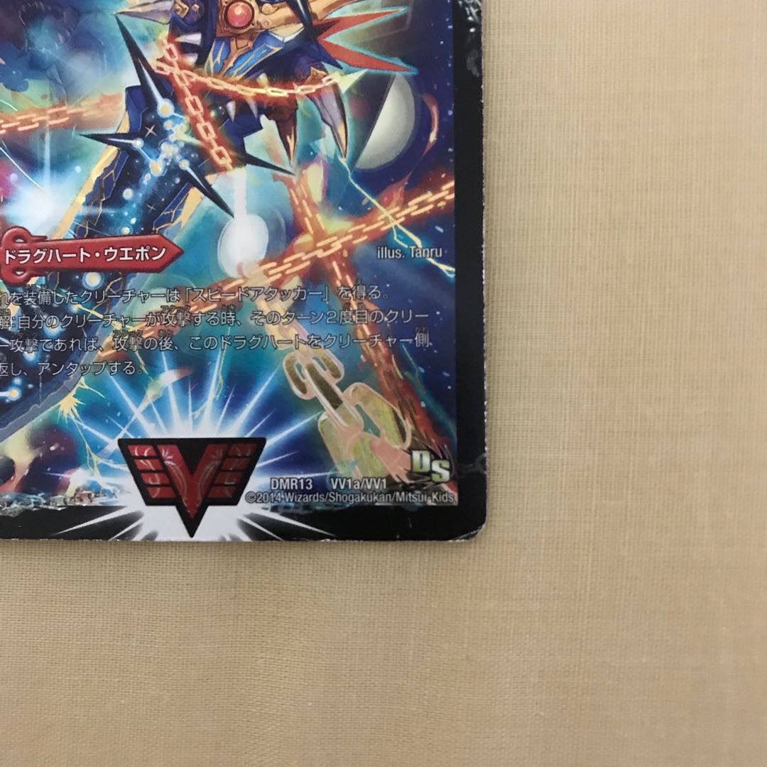 銀河大剣 ガイハート｜熱血星龍 ガイギンガ 赤