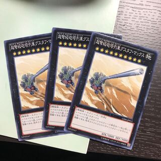 超弩級砲塔列車グスタフ・マックス