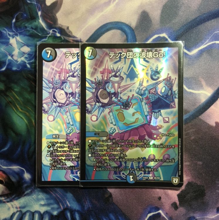 テック団の波壊Go! 2枚