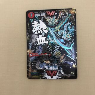 銀河大剣 ガイハート｜熱血星龍 ガイギンガ 文字