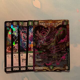 大樹王ギガンディダノス