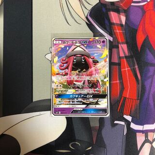 カプテテフGXノーマル