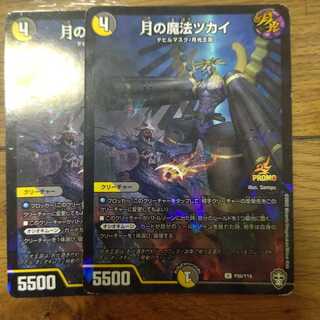 月の魔法ツカイ　プロモ2枚セット【値下げ中】