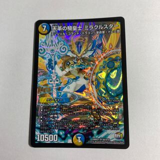 天革の騎皇士 ミラクルスター